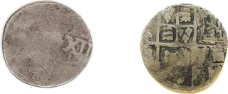 Heavily clipped Charles I silver shilling, obverse and reverse, with almost all of its lettering cut away