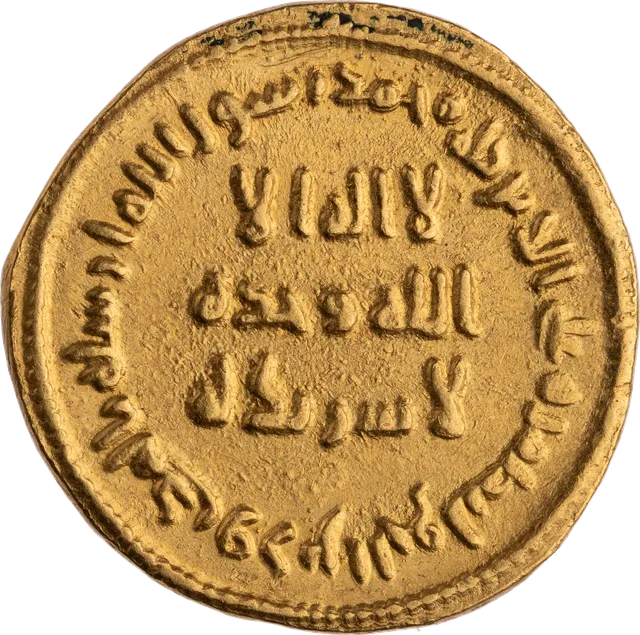 Umayyad gold dinar of Abd al-Malik, 697 to 698, with three lines of Arabic in the centre declaring that there is no god but God, and no pictures