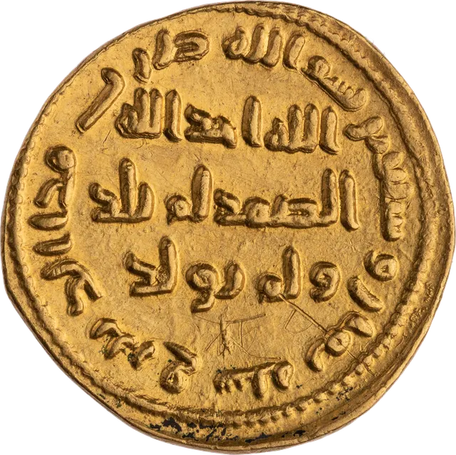 Reverse of the same dinar, with chapter 112 of the Quran in the centre and the date written out in words around the edge
