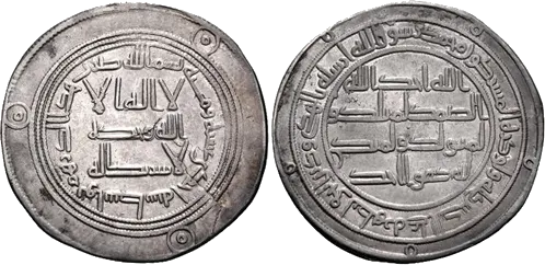 Silver dirham of the Umayyad caliph Hisham, struck at Wasit in AH 111 (729 to 730), with Arabic inscriptions only