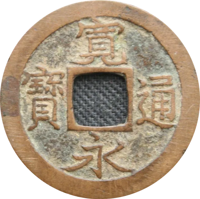 Front of a Kan'ei Tsuho one-mon copper coin, with four characters around a square hole