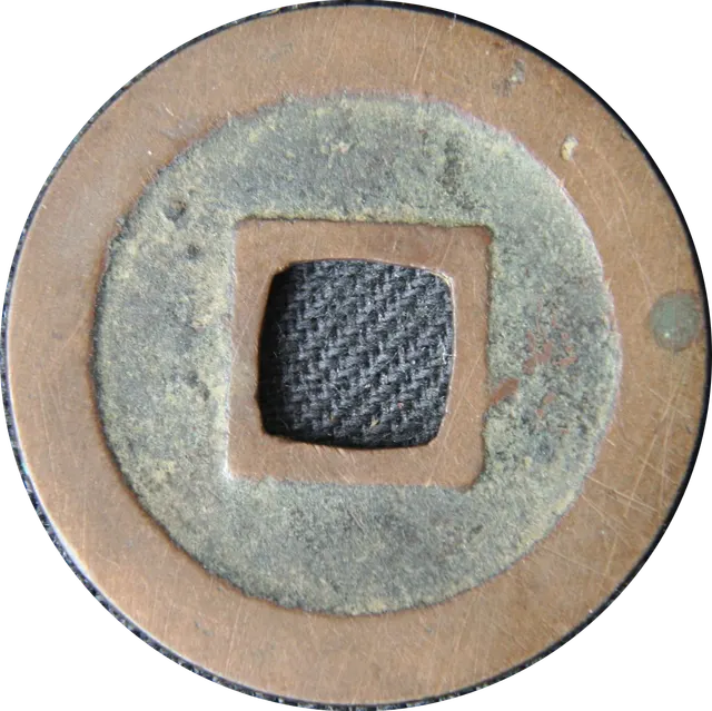 Plain back of a Kan'ei Tsuho one-mon copper coin with a square hole