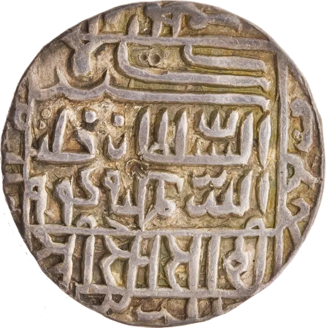Reverse of Sher Shah's rupee, with his name and titles in Persian inside a square