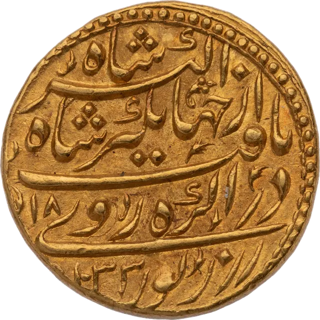 Reverse of the zodiac mohur, with a Persian legend naming Jahangir