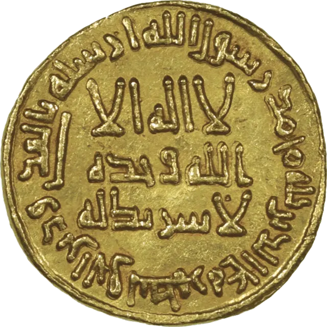 Umayyad gold dinar covered in Arabic Kufic inscriptions, with no images