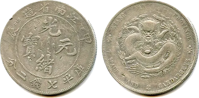 Both sides of a Chinese silver dragon dollar of 7 mace and 2 candareens, struck at the Jiangnan mint in 1904: Chinese characters on one side, a coiled dragon on the other