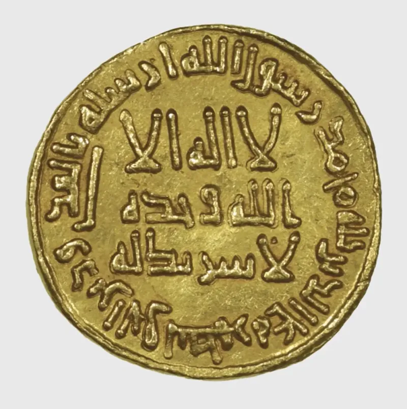 Umayyad gold dinar of AH 105 (AD 723–724), front: the declaration of faith in three lines of Kufic Arabic