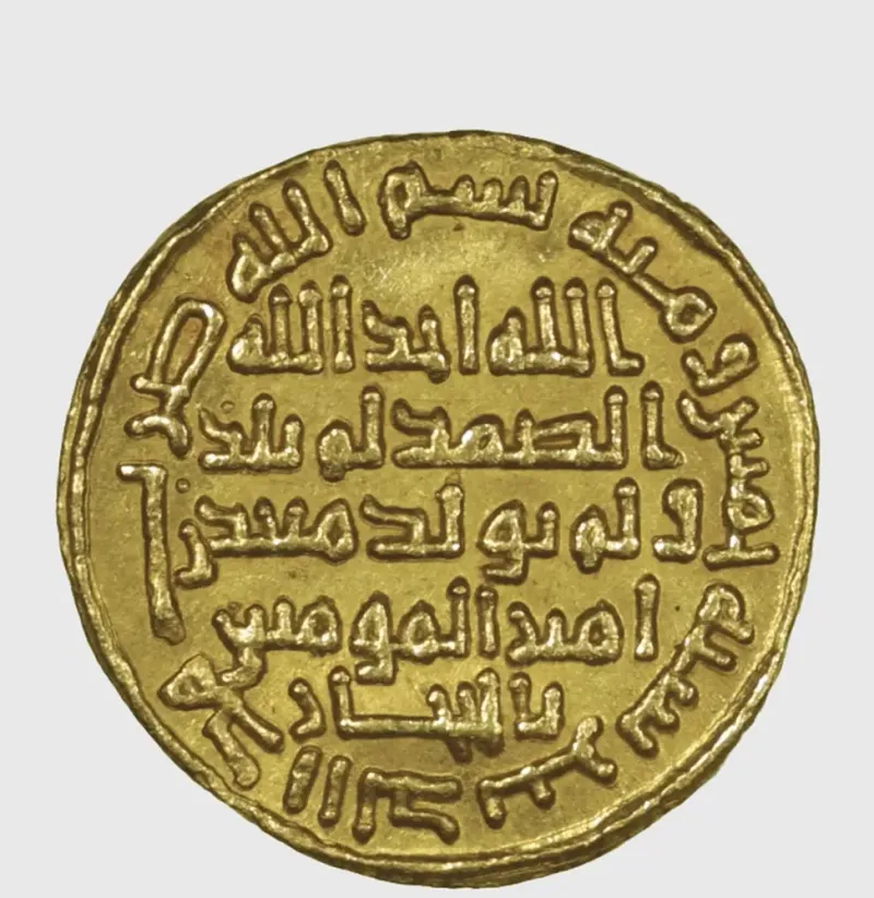Back of the same dinar: Quranic text in the centre and the date written in words around the edge